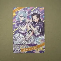 アイプリ える コラボカード