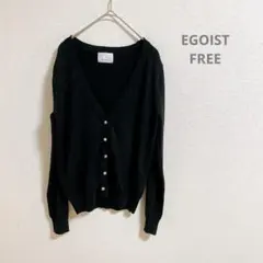 エゴイスト　黒　長袖カーディガン　Vネック