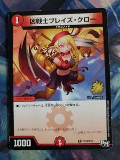 2025年最新】ブレイズクロープロモの人気アイテム - メルカリ