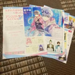 『アンジェリーク ルミナライズ』 B's-LOG ビーズログ 3月号