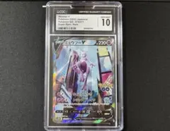 2026年最新】ミュウツーv sa psa10の人気アイテム - メルカリ