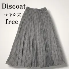 美品✨ディスコート チェックプリーツスカート マキシ丈 フリー ウエストゴム