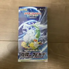 シュリンク付き ソード＆シールド 強化拡張パック 白熱のアルカナ