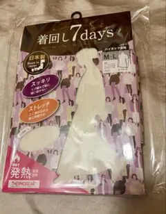 着回し7days★新品未開封★ハイネック長袖★M-L 日本製