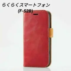 らくらくスマートフォン F-52B 用 ソフトレザーケース ステッチ 레드