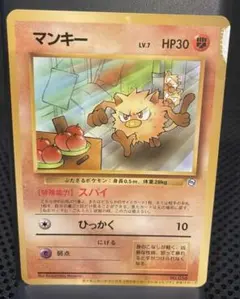 2026年最新】ポケモンカード マンキー なったワケの人気アイテム