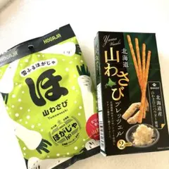 北海道限定‼️ 山わさびの菓子のサムネイル