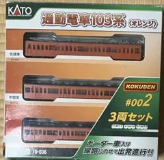 KATO 10-054 10-055 西武新101系 4両+4両増結セット - メルカリ