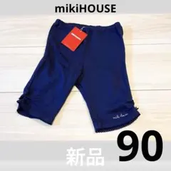 【新品】ミキハウス　90cm ボトムス　パンツ　ズボン　ネイビー　タグ付き未使用のサムネイル