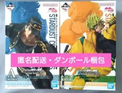一番くじ　ジョジョの奇妙な冒険　空条承太郎　DIO　フィギュア ２個セット