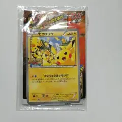 ピカチュウ PROMO XYシリーズプロモーションカード PROMO 070 - メルカリ
