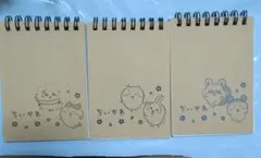 ちいかわキャラクター スパイラルノート 3冊セット