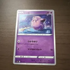 ポケモンカード s4a シャイニースターV ピッピ 065/190 1枚 - メルカリ