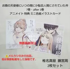 新品】鎮魂guardian 2巻 日本語版小説 アニメイト特典 アクリルパネル