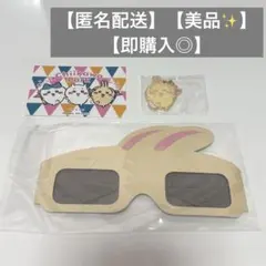 【バラ売り◎】【非売品】ちいかわパーク3点セット　うさぎ