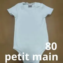 petit main ホワイトロンパース