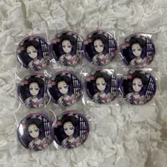 鬼滅の刃 胡蝶しのぶ 京まふ 2025 缶バッジ　10個