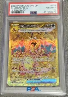 a*y様 PSA10リザードンex UR スカーレット&バイオレット 59 a*y様 PSA10リザードンex UR スカーレット&バイオレット 59 - メルカリ
