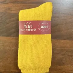 裏起毛ウール靴下 23-25cm イエロー
