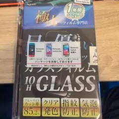 Agrado Switch 用 保護フィルム ブルーライトカット ガラスフィルム