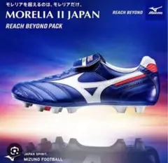 2026年最新】モレリア2japan限定の人気アイテム - メルカリ