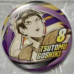 ハイキュー!! 五色工 ファンパーク コレクション缶バッジ 「FUN!!」