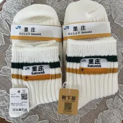 新商品　靴下屋（Tabio）岡山限定 里庄駅名標刺繍ショートソックス（２足）のサムネイル