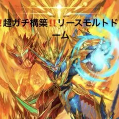 デッキ販売】モルトドリーム デッキ 三重スリーブ - メルカリ