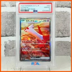 2025年最新】ラティアスEX sar psa9の人気アイテム - メルカリ