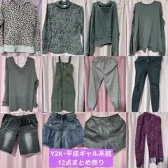y2k 平成ギャル ギャルグランジ レディース服 16点まとめ売りのサムネイル