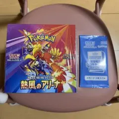 ポケモンカード 熱風のアリーナ シュリンク付き 1BOX プロモ付き