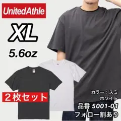1️⃣新品未使用 ユナイテッドアスレ 5.6oz 無地 半袖Tシャツ 2枚 XL
