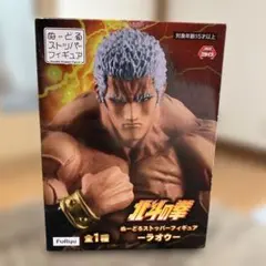 2026年最新】ラオウヌードルストッパーの人気アイテム - メルカリ