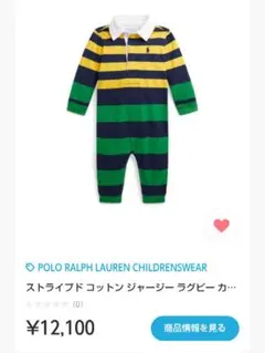 【POLO RALPHLAUREN】6M  昨シーズン ベビーロンパース