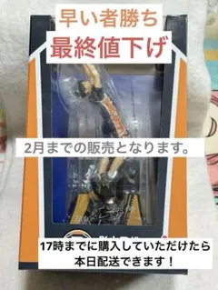 影山飛雄 フィギュア＆アクリルキーホルダーセット