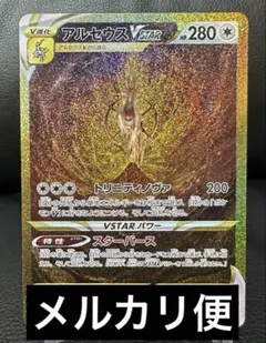 2026年最新】アルセウスV urの人気アイテム - メルカリ