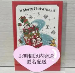 ディズニーストア　ポストカード　クリスマス