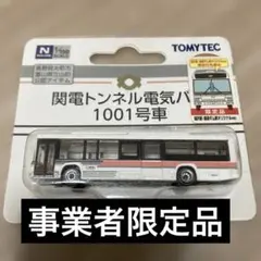 バス部品 旧型整理券発行機 路線バス 放出品 送料込み - メルカリ