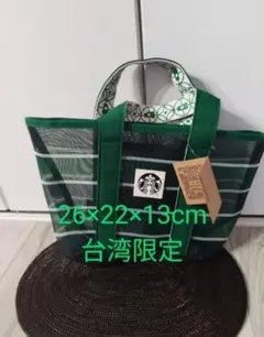 新品タグ付　スターバックス　台湾限定　漁師バッグ　緑系　スタバ　トート