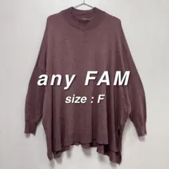 any FAM ハイネック ニットプルオーバー F くすみパープル ゆったり