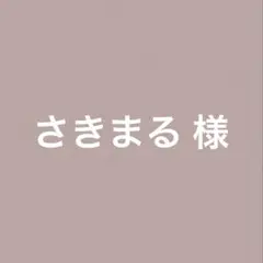 【専用】女の子 八分丈ズボン 120cm