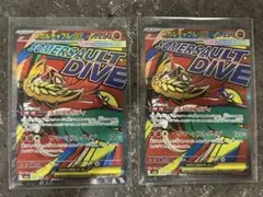 【24時間以内発送】メガルチャブルex MA 2枚