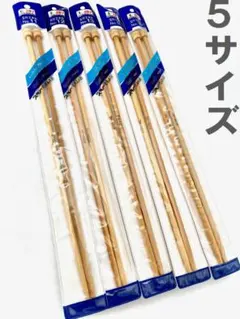 スキー　SKI　玉付き毛糸あみ針　片針　５サイズ　３３ｃｍ　合計１０本