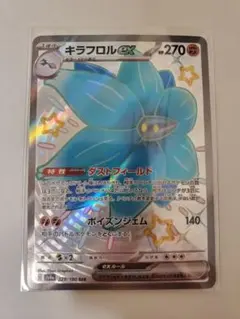 キラフロルex SSR SV4a シャイニートレジャーex 329/190