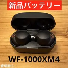 WF-1000XM4