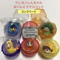 クレヨンしんちゃん おべんとうマスコット コンプリート