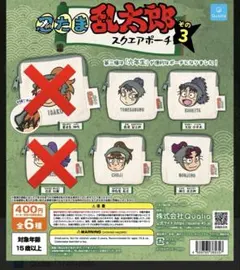 忍たま乱太郎　スクエアポーチ その3 食満留三郎