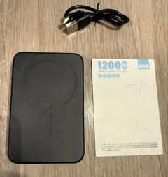 【PSEマーク商品】モバイルバッテリー Magsafe対応 12000mAh大容