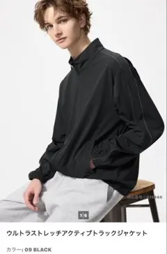 ★最終値下げ★セットアップ★ユニクロ トラックジャケット パンツ ブラック XL