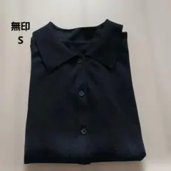 無印 S 長袖ニット ブラック ハイゲージ ウール 春秋